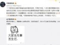 吃瓜最新事件爆料网,网曝幕后真相，带你一探究竟