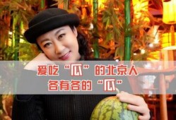 现在娱乐圈吃瓜,揭秘最新“瓜王”事件！