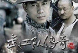 电视剧武工队传奇在线观看,烽火岁月里的英雄传奇