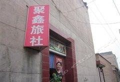 永登县饭店爆料案件最新,惊人内幕揭露与调查进展追踪